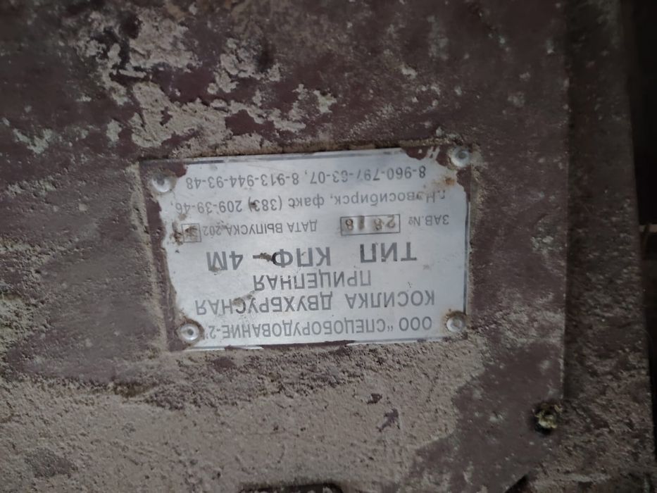 Продам сенокоску двухбруску