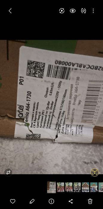 Новая варочная панель  artel  a64