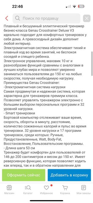 Продам эллипс тренажер