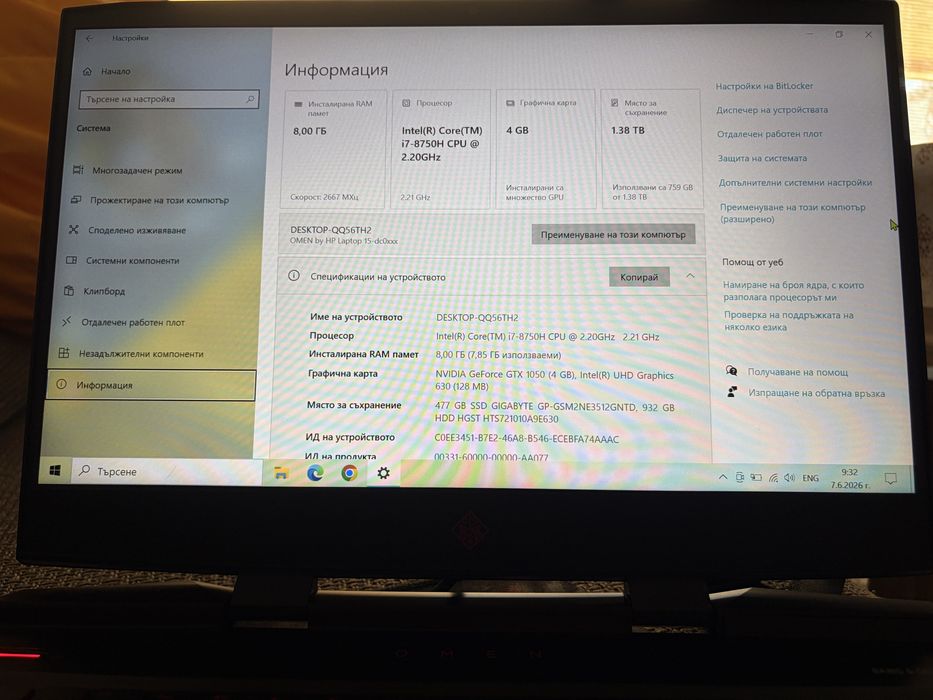 HP OMEN  (лаптоп)