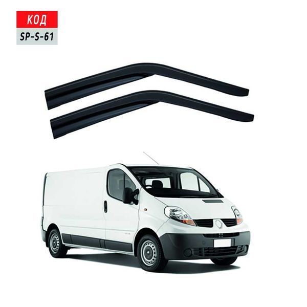 Ветробран за Рено Трафик / 2003-2015