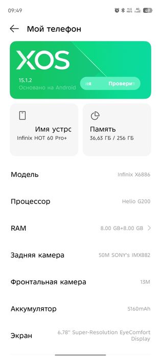 Infinix hot 60 pro+ 8/256