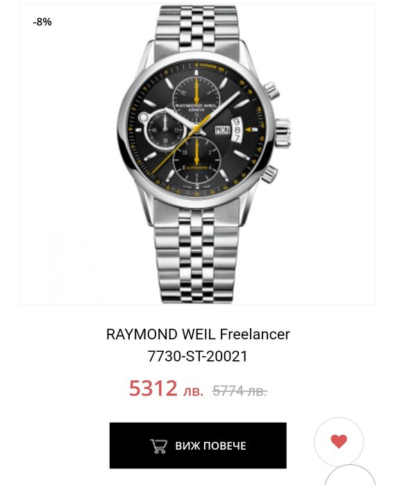 Оригинален Raymond Weil freelancer chronograph