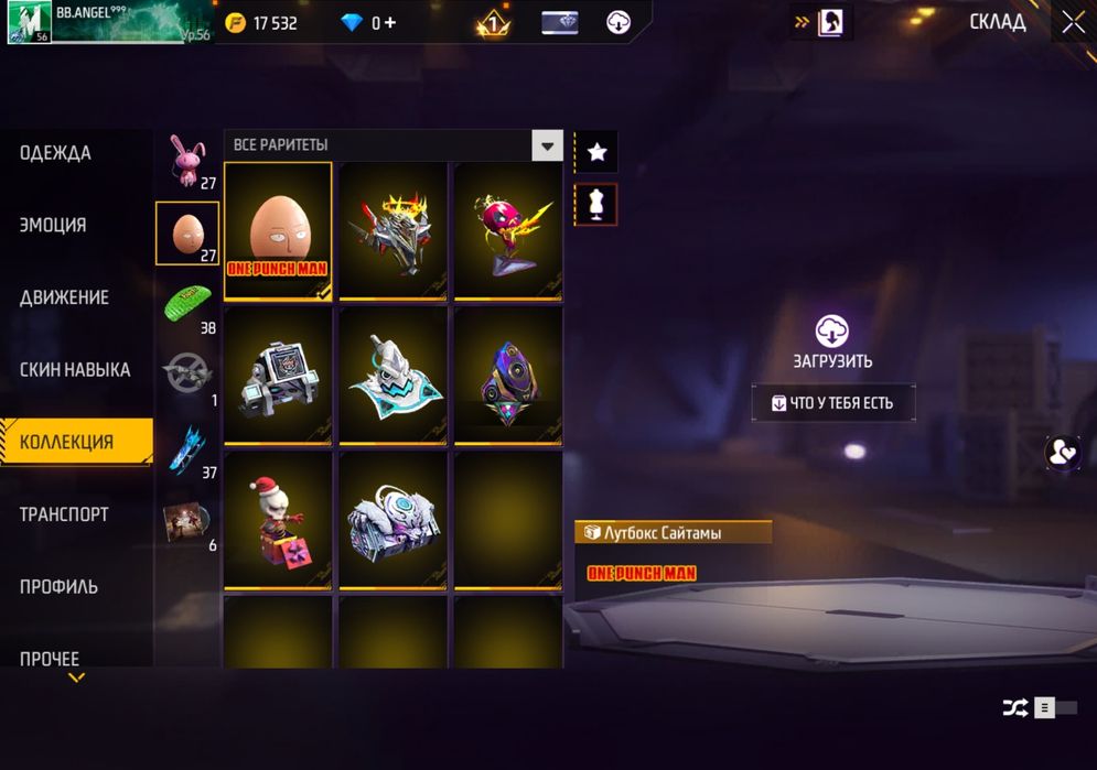 Продам аккаунт в фри фаере