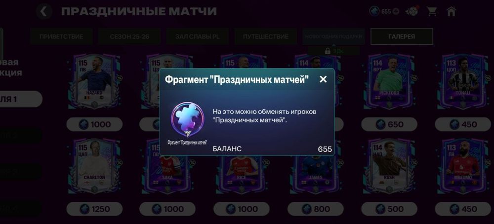 Fc mobile аккаунт