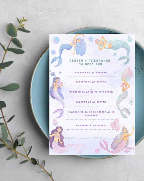 Сет за декорация /персонализирани табели, покани и др./