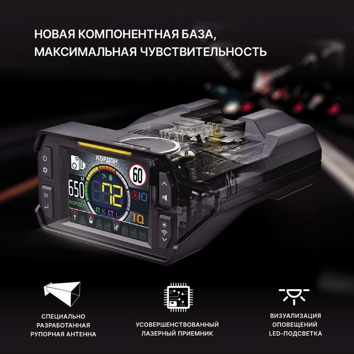 Inspector Star Air Радар Детектор