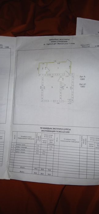 Продаю часть дома