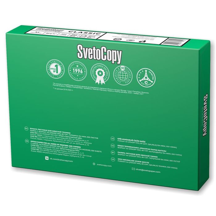 Бумага офисная - А4 500л