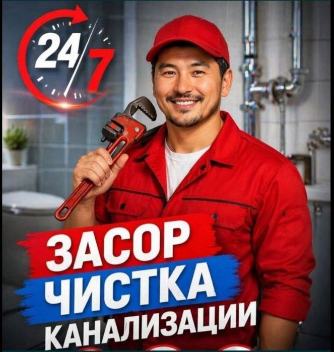 Сантехник. Засор. Прочистка канализации. Santexnik Услуги сантехника