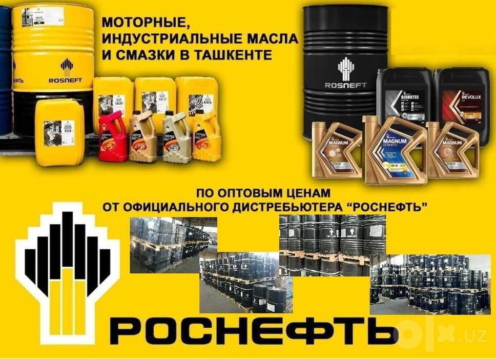 Трансформаторное масло Т-1500У, ГК Роснефть ( Rosneft )