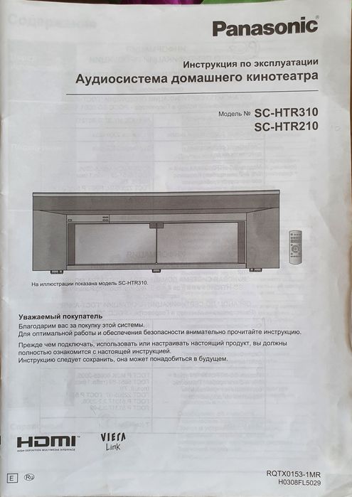 Новая аудиосистема домашнего кинотеатра Panasonic Japan