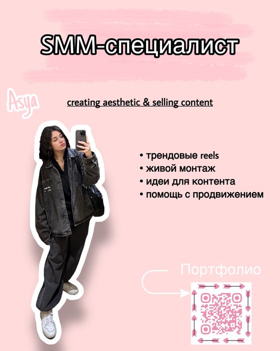 Услуги мобилографа