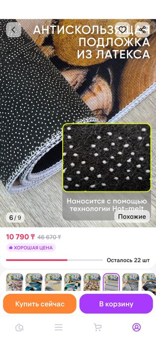 Продам ковер (палас) комнатный маленький