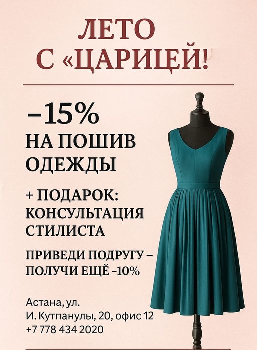 Дизайнер одежды, лекала, ателье.