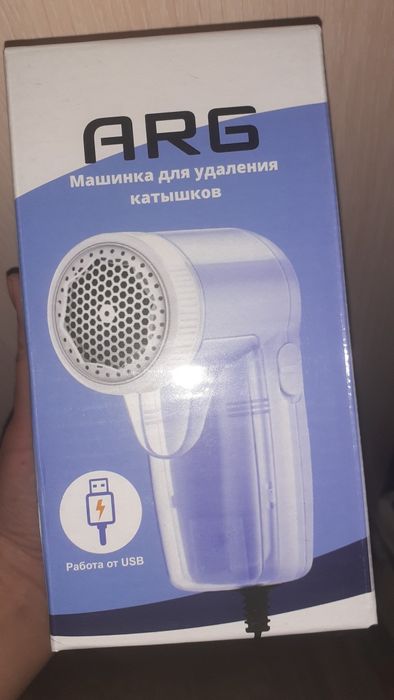 Машинка для катышков