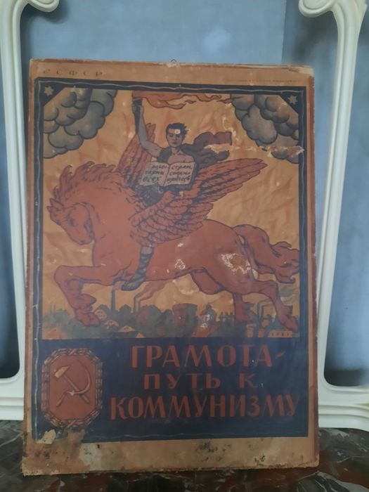 Postere antice sovietice