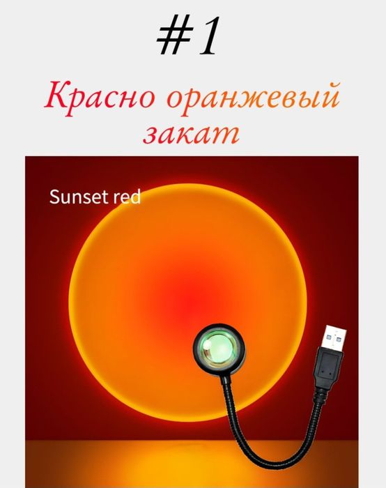 Sunset usb lamp лампа quyosh botishi 3hil chiroq солнце закат