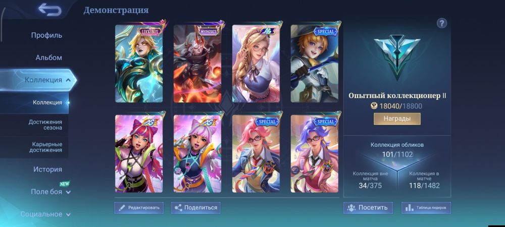 Продам аккаунт в Mobile Legends