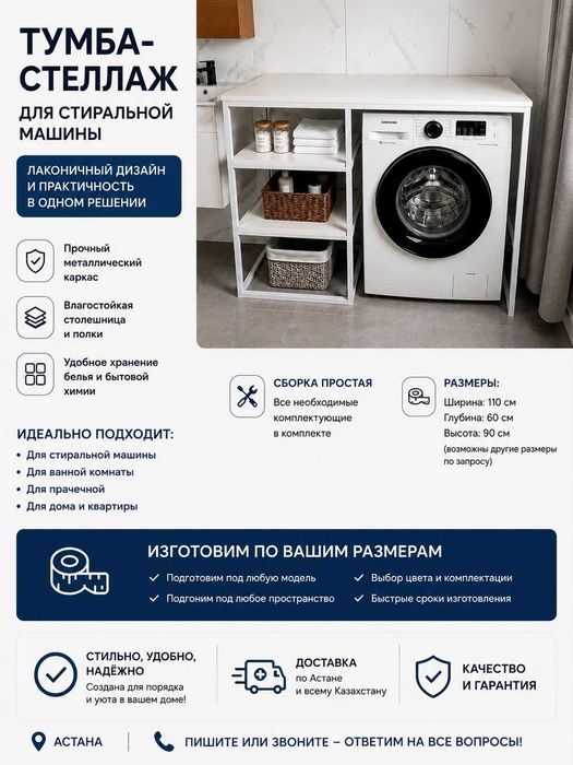 Мебель для ванной комнаты