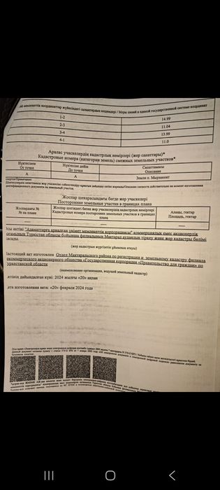 Магазинге арналған