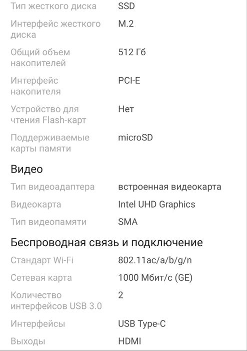 Ноутбук сатылады lenovo