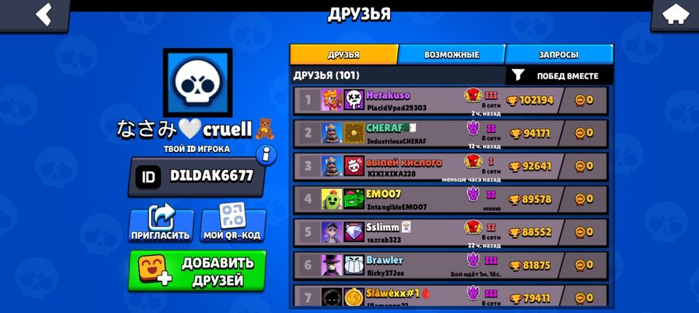 Продам аккаунт в бравл старс!