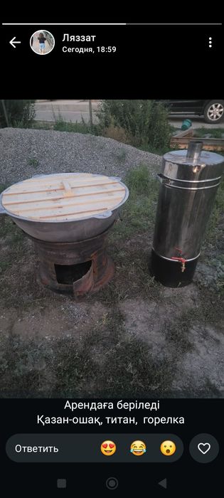 Арендаға беріледі