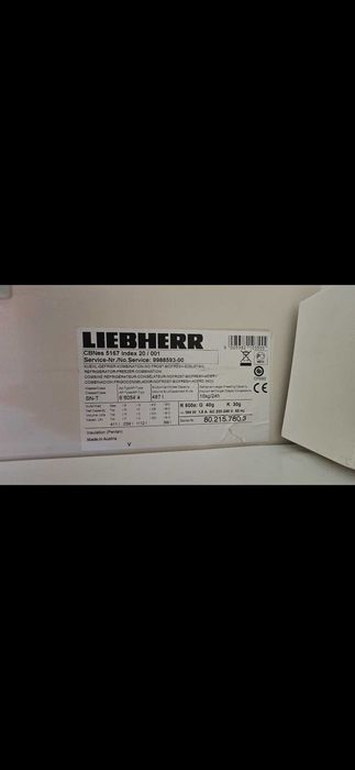 Хладилник LIEBHERR