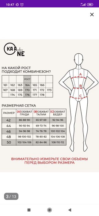 Комбинезон женский