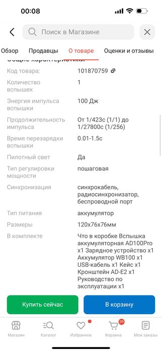 Импульсный свет Godox Witstro AD100Pro TTL