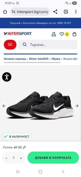 Продавам маратонки nike