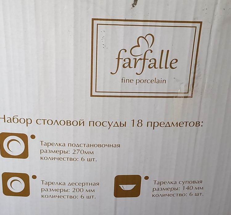 Продам Посуду (новая)