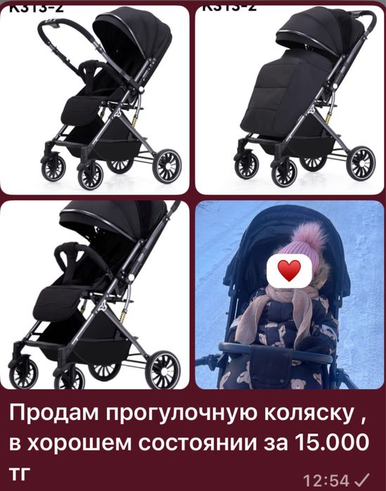 Коляска прогулочная