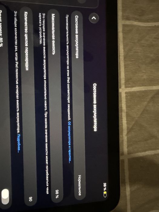 Ipad A16 6/128Gb серебристый