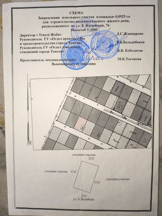 Продам земельный участок