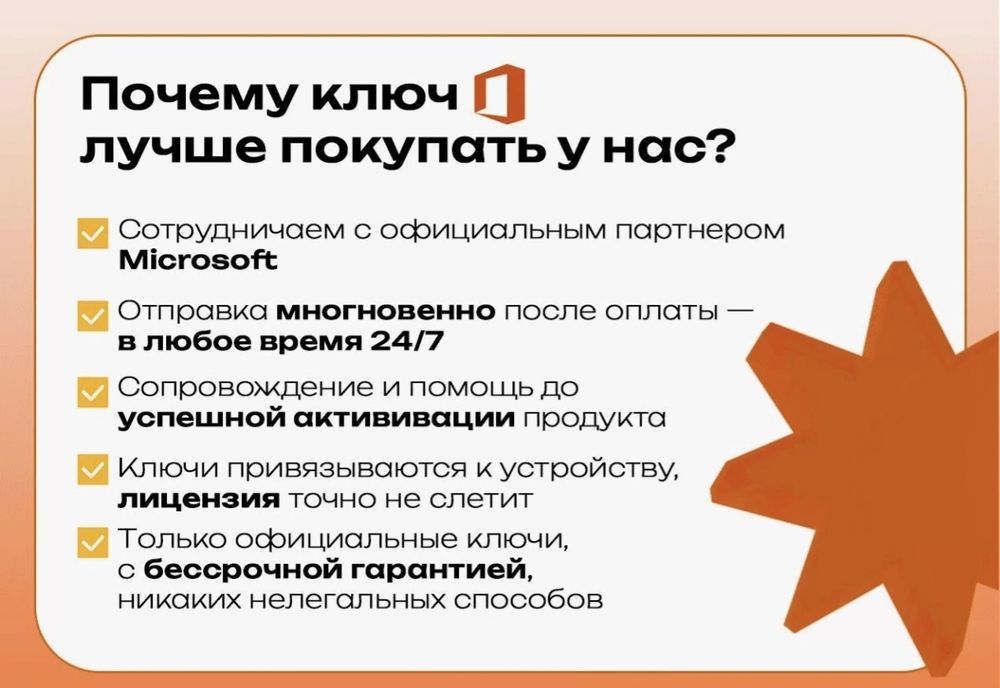 офисные программы Microsoft Office