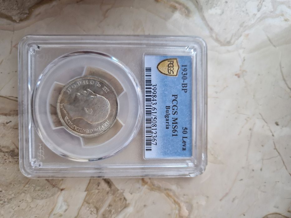 50 лева 1930 МС 61