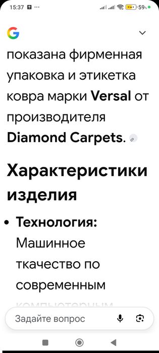 Шерстяной ковер 3 на 4