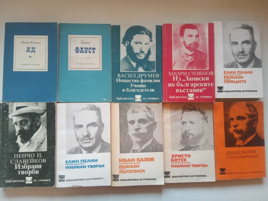 (03,08,26) Голям лот ретро книги и световна класика – над 80 заглавия (€2 - €3/бр.)