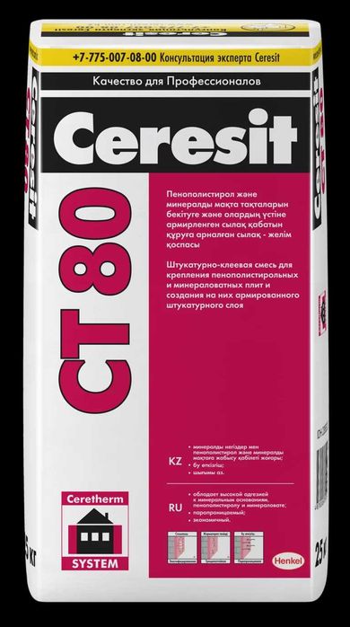 Продам Ceresit CT 80