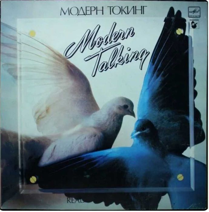 Пластинка Modern Talking.
