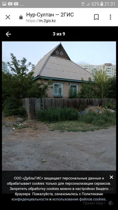 Продам дом в Астане