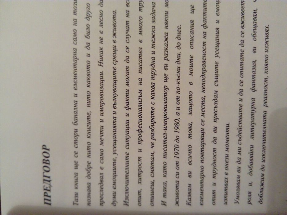 Даниеле Дон де изкуство на Вип