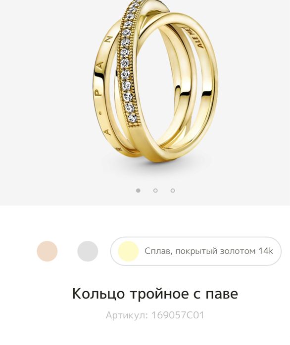 Кольцо тройное павэ Pandora