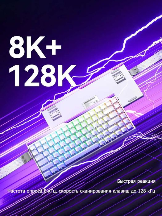 Клавиатура магнитная AULA HERO84 HE RU/EN оригинал