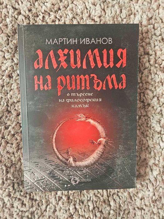 Лечебната сила на барабана