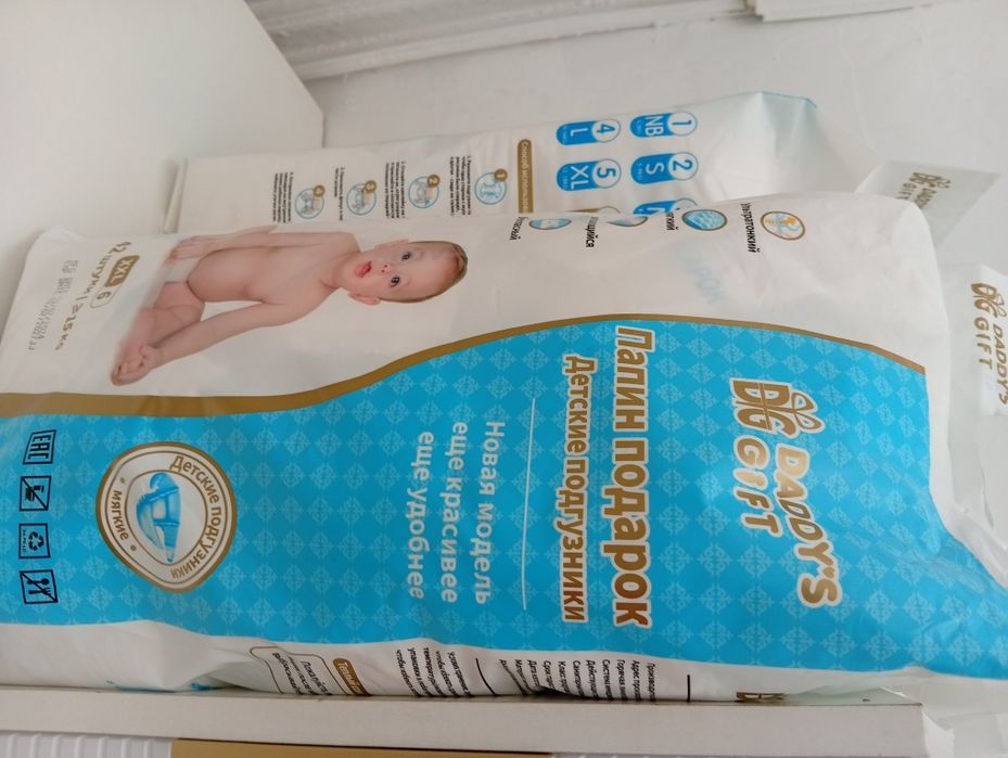 Памперс наличные есть
