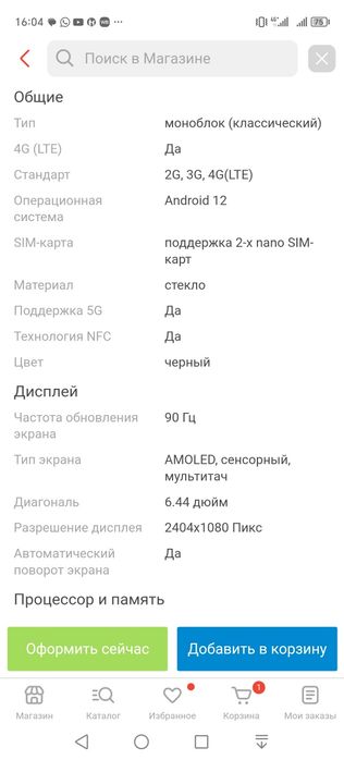 Смартфон vivo v25 8gb/256gb 5g