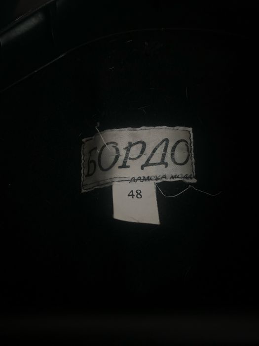 Дамско палто , дълго.